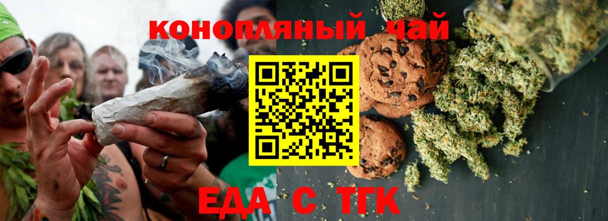 Canna-Cookies марихуана Черняховск