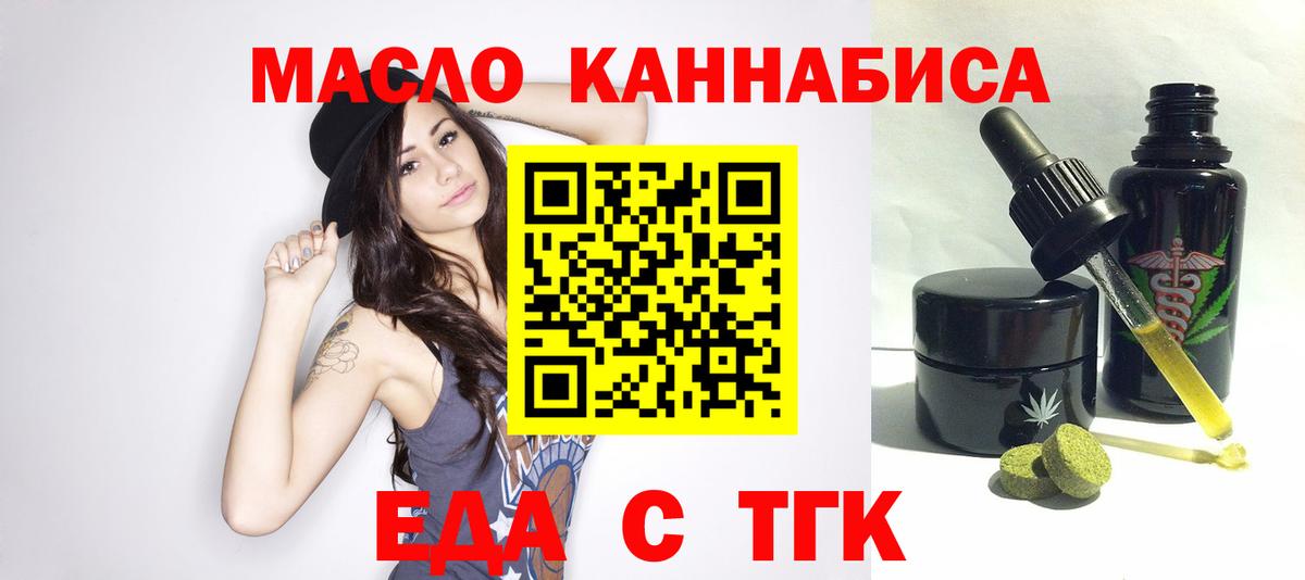 Черняховск  Canna-Cookies конопля  Вход с VPN 