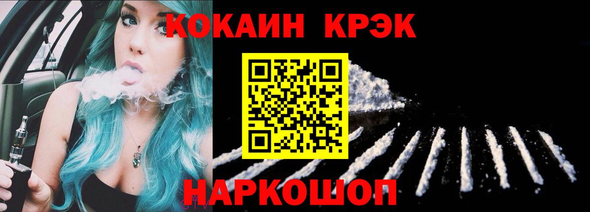 Cocaine Fish Scale  КОКАИН Боливия  Вход с VPN  Черняховск 