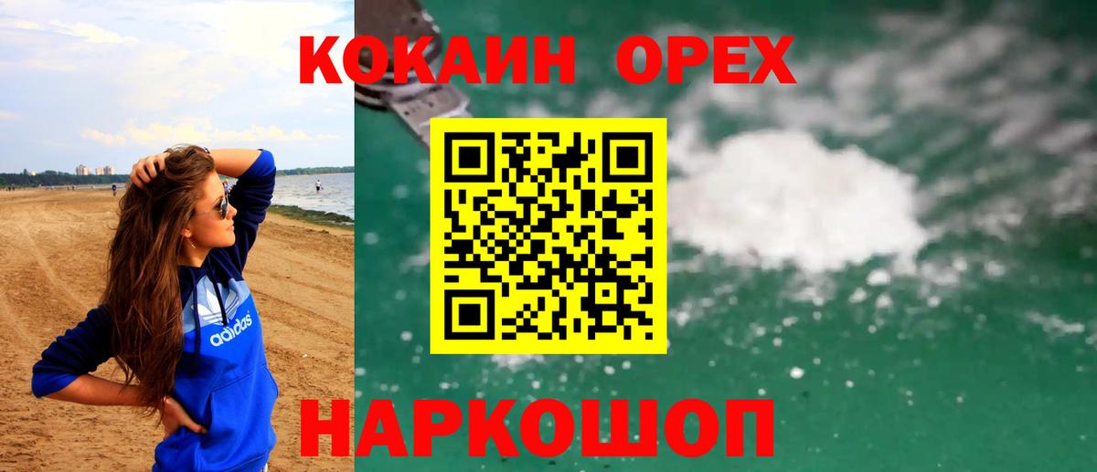 Cocaine Колумбийский Черняховск