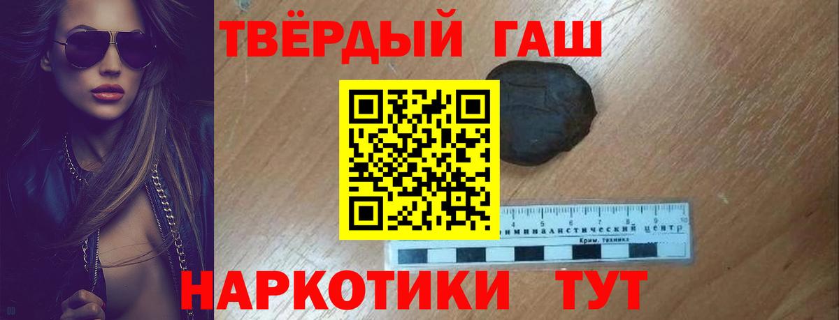 Гашиш  купить наркотики цена  Черняховск  ГАШИШ VHQ  ГАШИШ гарик  Вход с VPN 