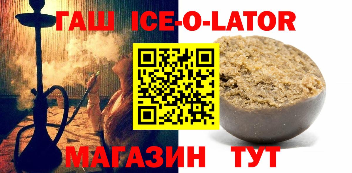 Гашиш 40% ТГК Черняховск