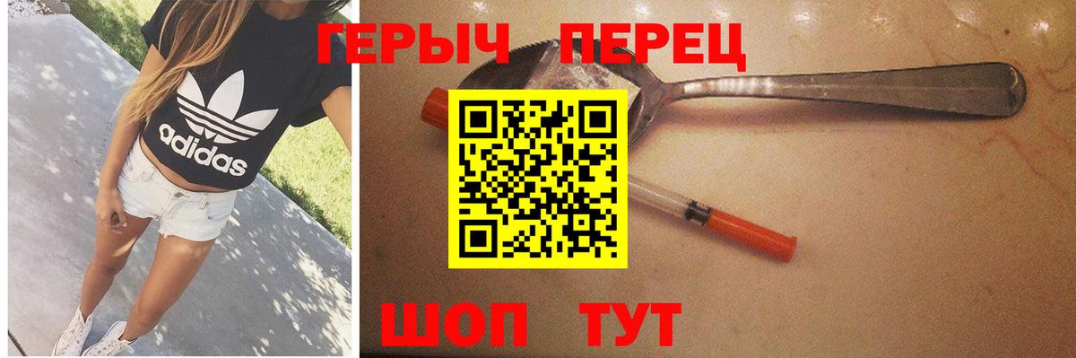 Героин хмурый Черняховск