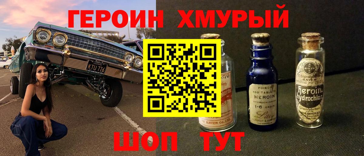 ГЕРОИН афганец  Вход с VPN  ГЕРОИН  Черняховск 