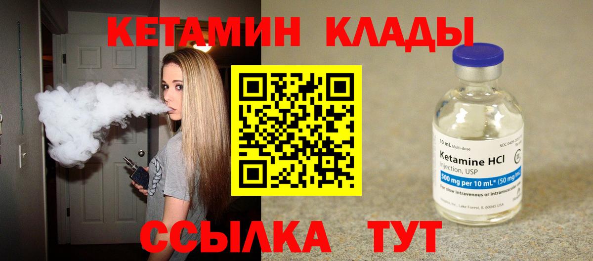 Черняховск  КЕТАМИН ketamine  Кетамин ketamine  Вход с VPN 