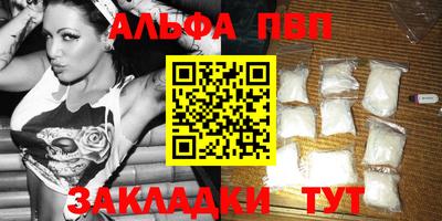 ALPHA-PVP Кандалакша