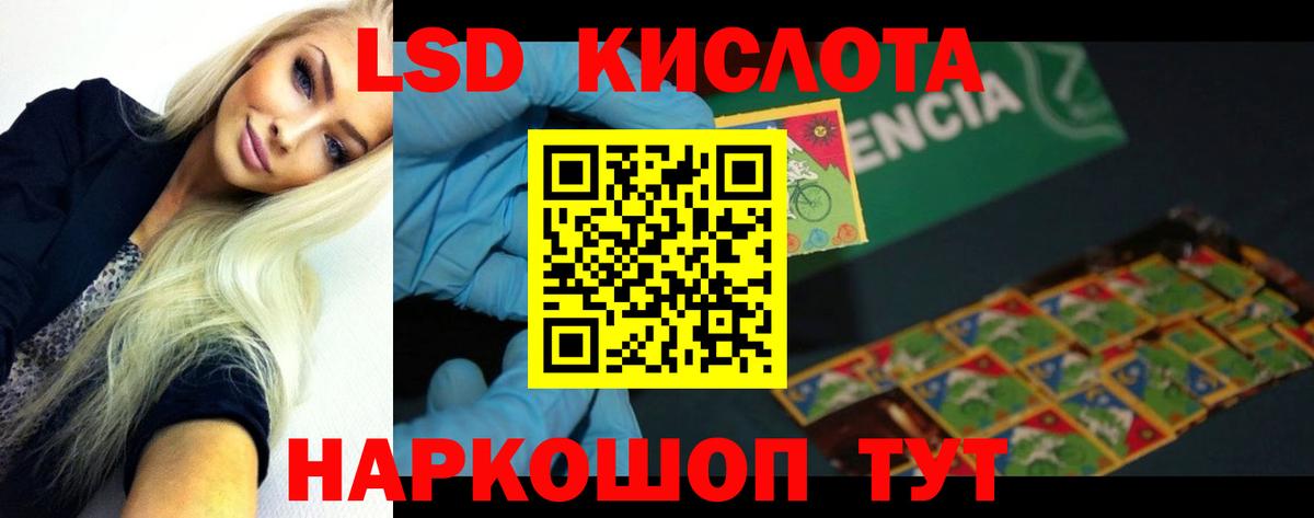 LSD-25 экстази ecstasy Черняховск