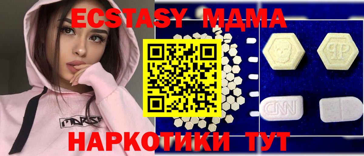 МДМА кристаллы  МДМА crystal  Черняховск  Вход с VPN 