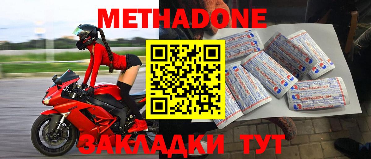 Черняховск  Метадон кристалл  МЕТАДОН белоснежный  Вход с VPN 