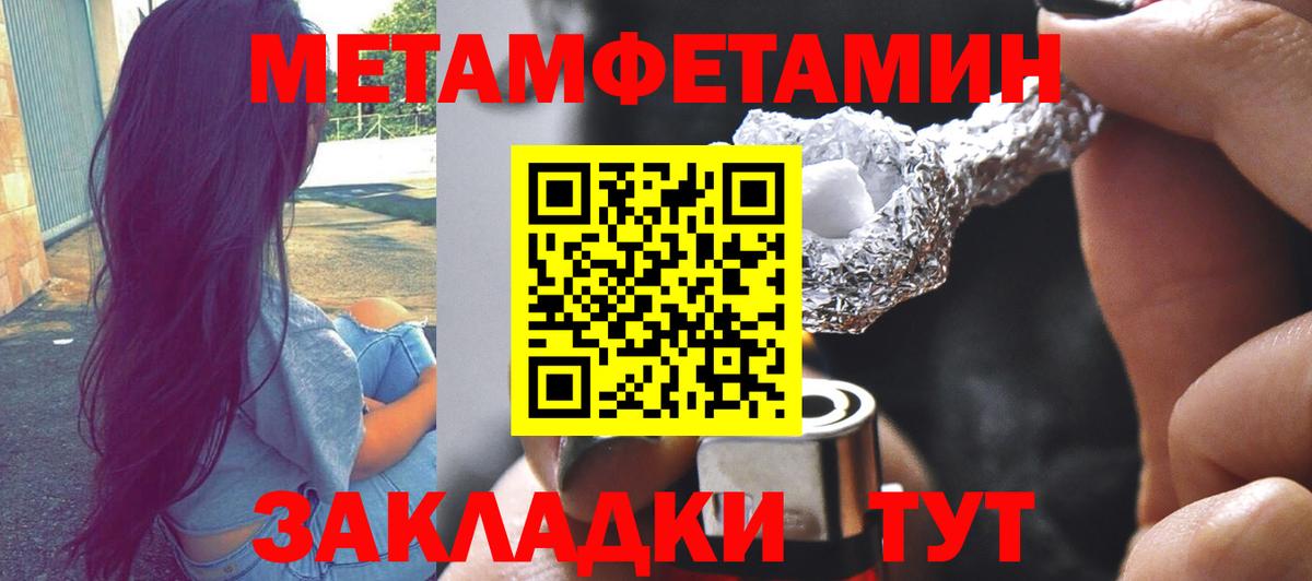 Черняховск  Метамфетамин кристалл  Вход с VPN 