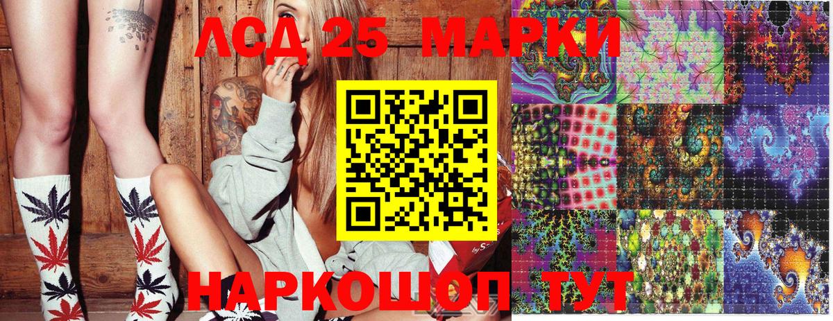 Марки NBOMe 1,8мг  Вход с VPN  Марки 25I-NBOMe  Черняховск  Марки NBOMe 1,8мг 