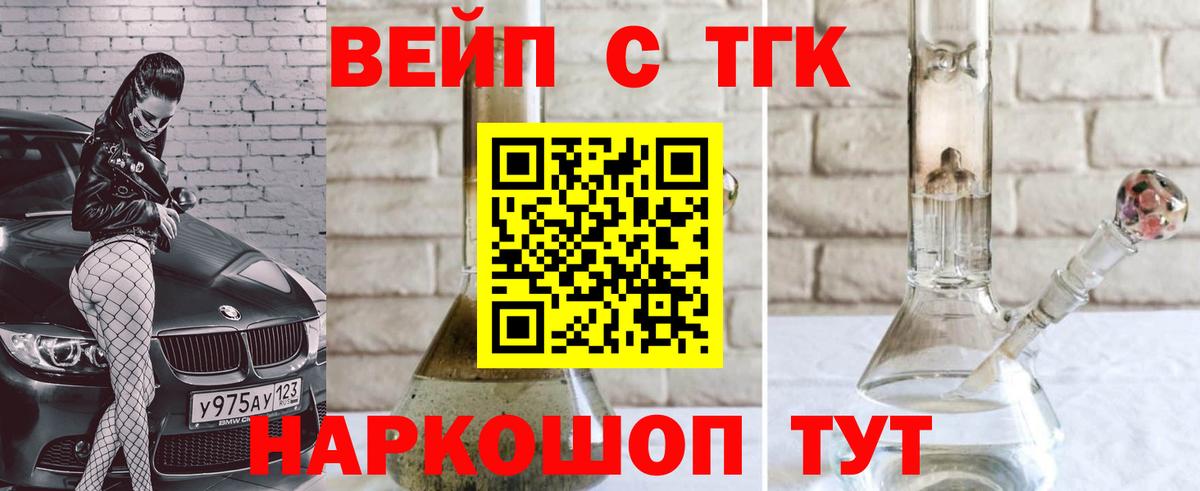 Дистиллят ТГК THC oil Черняховск